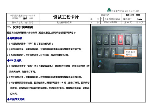 故障码