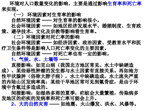 城市空间结构——城市区位因素PPT课件