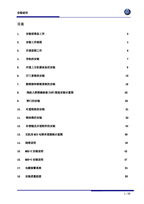 无机房MC3中文版安装说明