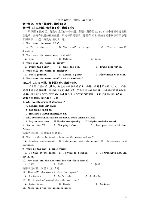 江苏省淮安市涟水中学高二英语上学期第一次月考试题新人教版