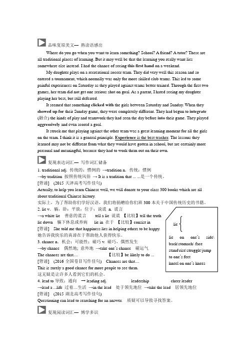 高三英语早读任务6月25号