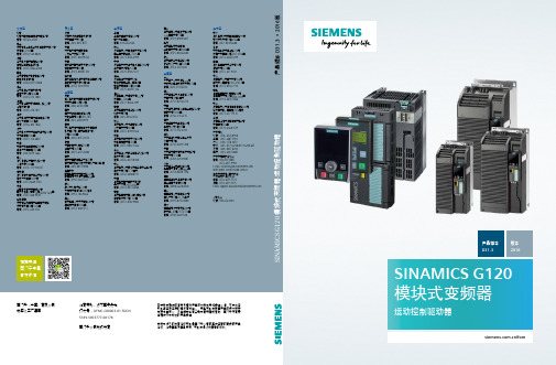 西门子G120C变频器