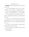 蒸汽换热器是如何换热的