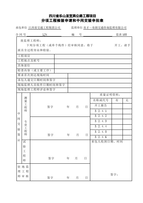 一字墙、八字墙基础