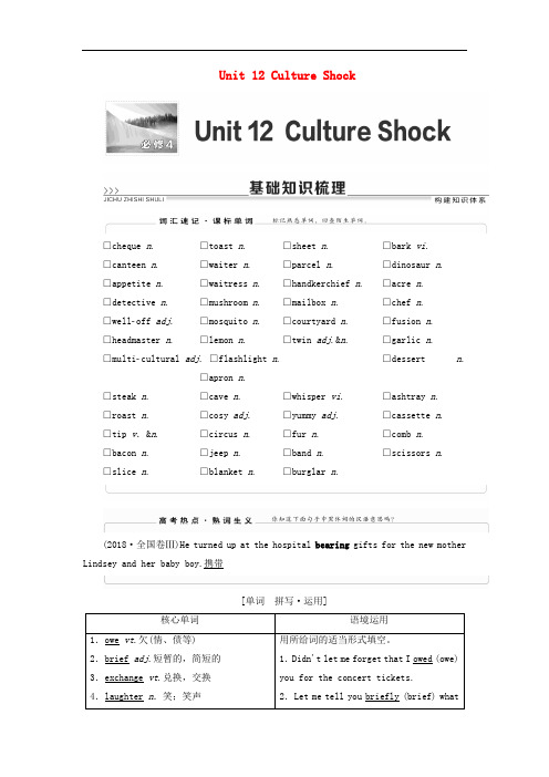 2020-2021学北师大版高中英语必修4教案：Unit12 Culture Shock 含解析