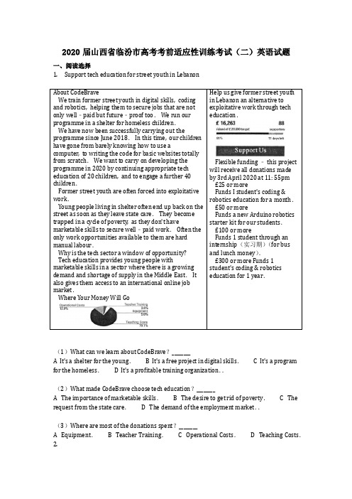 英语_2020届山西省临汾市高考考前适应性训练考试(二)英语试题含答案