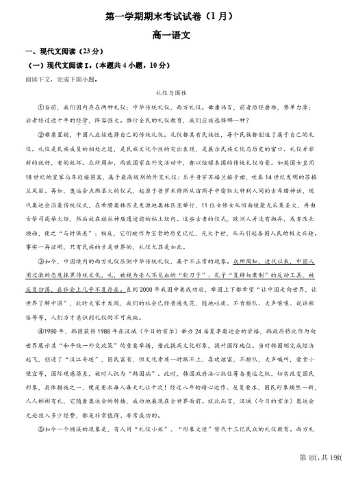 2022年上海崇明区高一语文上学期期末试题(解析版)