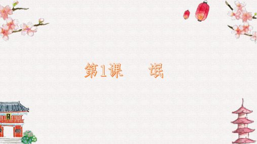 【新教材】第1课《氓》《离骚》课件——高中语文部编版选择性必修下册