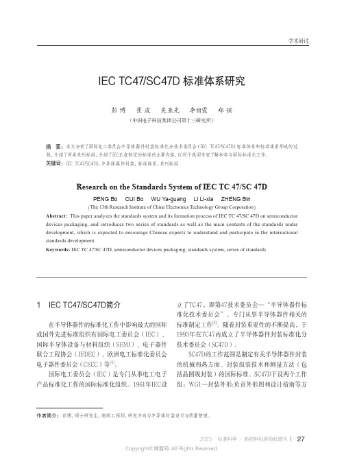 IEC_TC47