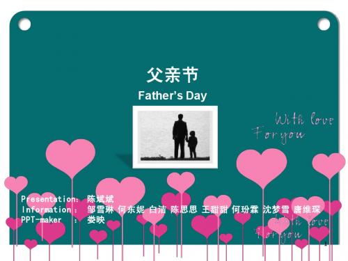 父亲节Father's Day