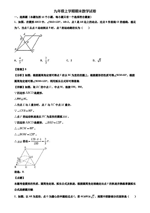 {3套试卷汇总}2019年上海市青浦区九年级上学期期末经典数学试题