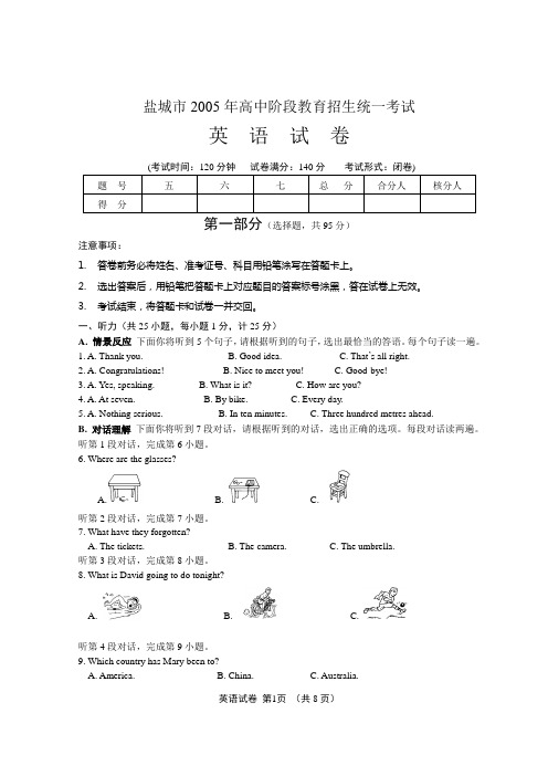 2006年全国中学生英语能力竞赛(NEPCS)