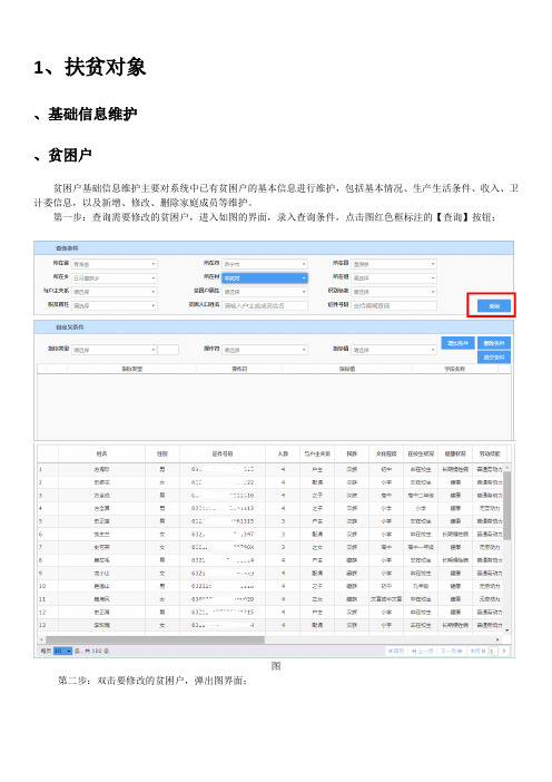 用户手册(最新)