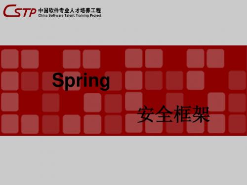 spring-Acgei续6