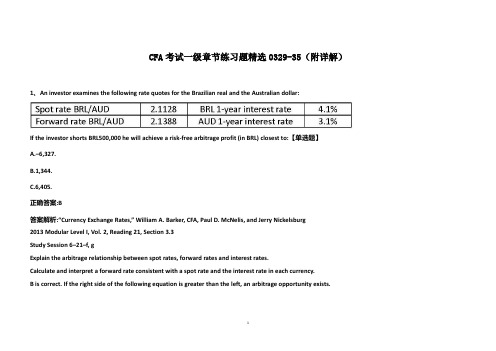 CFA考试一级章节练习题精选0329-35(附详解)