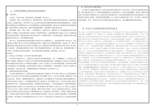 2016年12月西南大学网络与继续教育1195