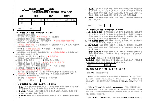 临床医学概要(带答案)A