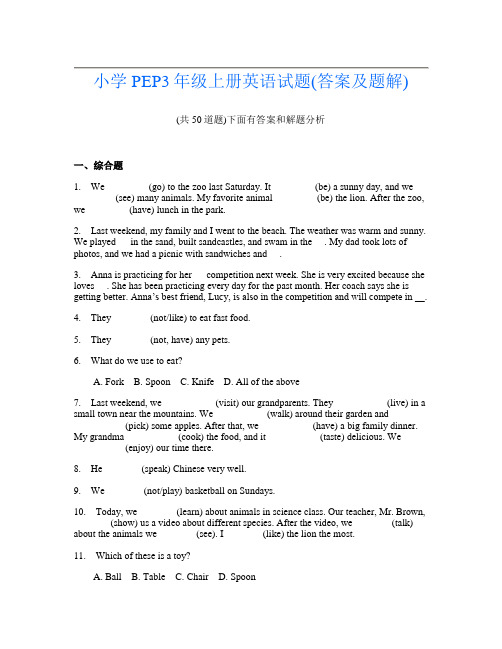 小学PEP3年级上册英语试题(答案及题解)