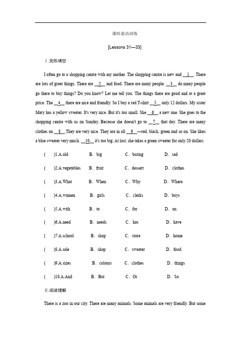 冀教版英语七年级上册_Lessons_31—33_课时滚动训练