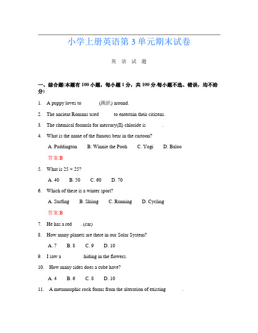 小学上册第2次英语第3单元期末试卷