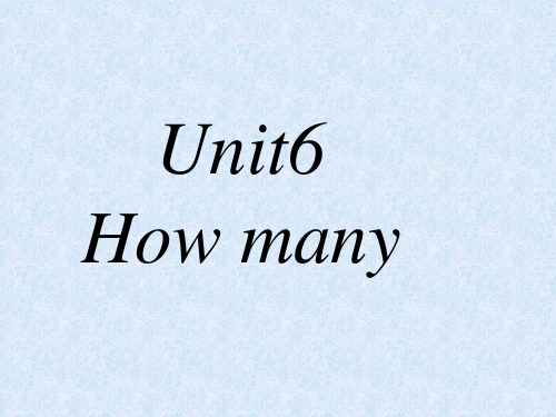 新版PEP英语三年级下册Unit6_how_many？课件