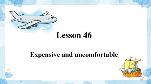 英语新概念2 Lesson 46 Expensive and uncomfortable同步教学课件