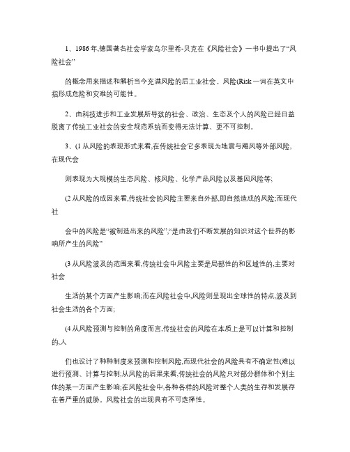 省辩论赛辩论赛 科学越进步人类越没有安全四辩未完善(1)