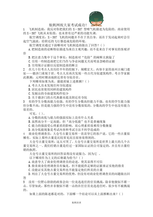 2014云南省怒江州公务员考试行测模拟题