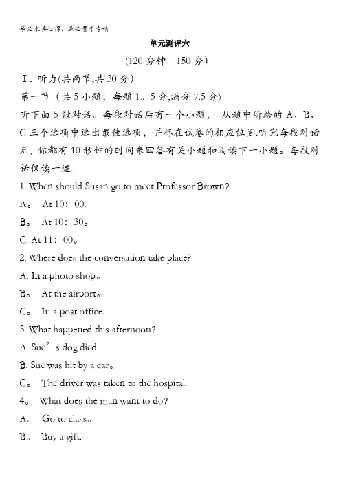 高二英语外研版选修6单元测试：Module6含解析