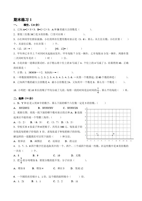 2014五数期末卷1