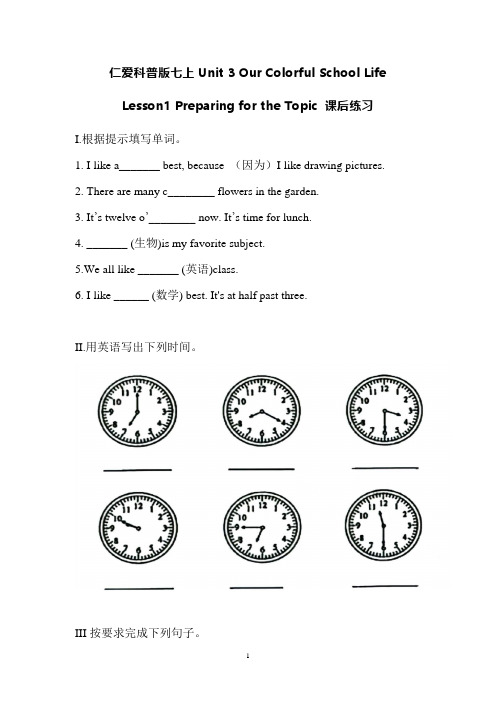 仁爱英语七年级上册_Unit 3 Preparing for the Topic 课后练习