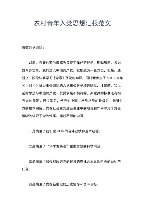 2019年最新4月入党积极分子思想汇报范文：党员理想思想汇报文档【五篇】