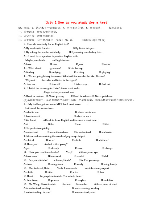 山东省菏泽市定陶县陈集镇中学九年级英语全册 Unit 1 How do you study fo