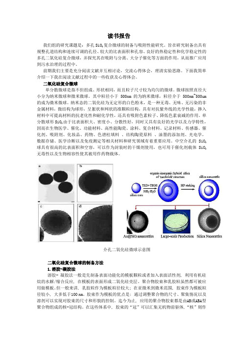 读书报告