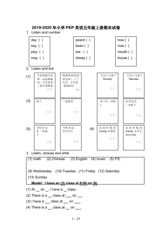 2019-2020年小学PEP英语五年级上册期末试卷