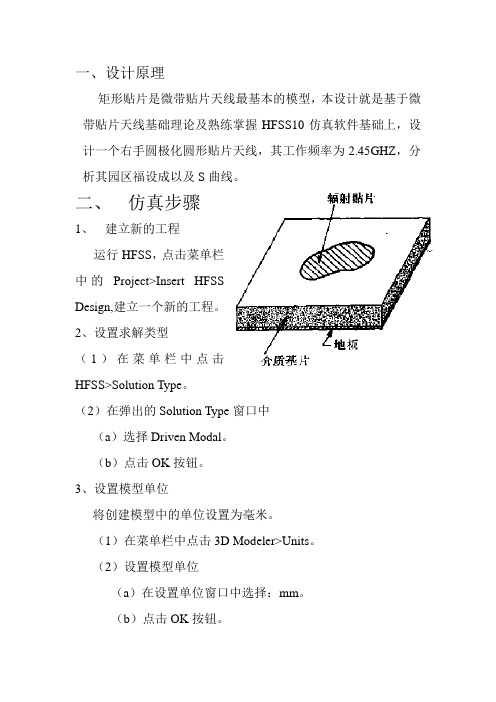 圆形贴片