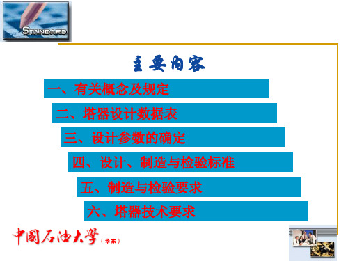 精选塔器图样技术要求