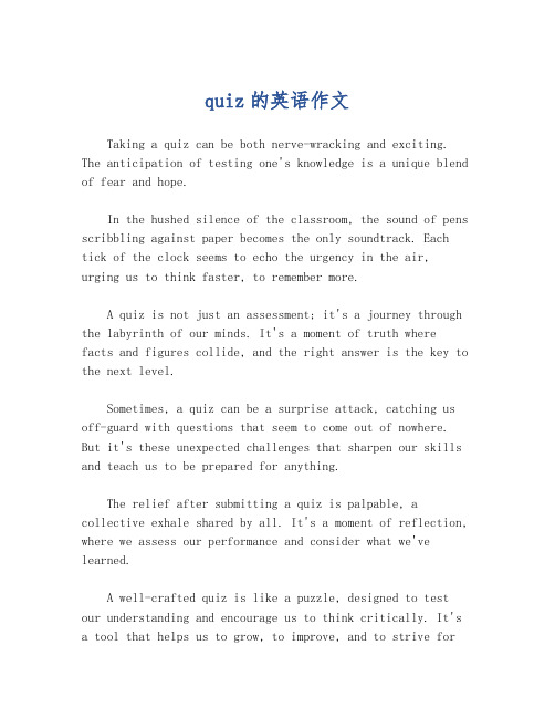 quiz的英语作文