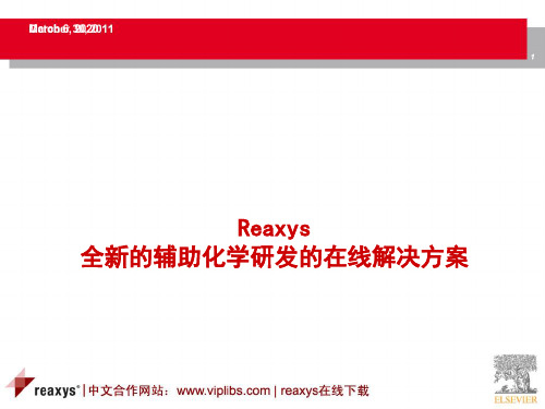 reaxys数据库使用方法