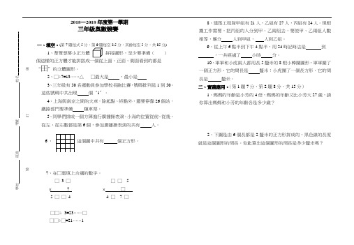 2018—2018年度第一学期