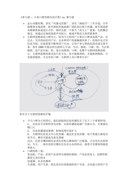 参与感