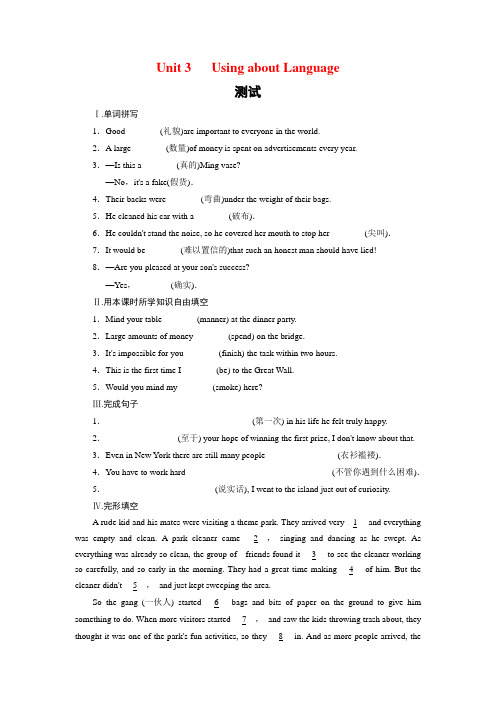 高中英语人教版必修3 Unit3 The Million Pound Bank Note period3 测试(学生版) 