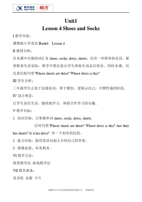 Lesson 4 Shoes and Socks(冀教英语4A)