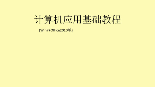 (精品)windows7操作系统知识详解