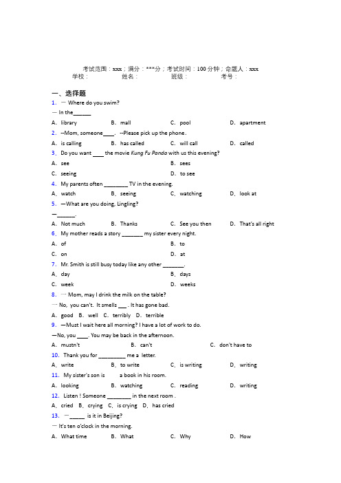 江西临川一中初中英语七年级下册Starter Unit 6测试卷(培优提高)