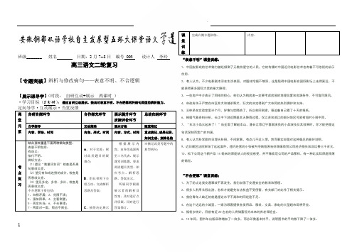 专题突破——辨析病句3