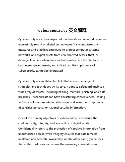 cybersecurity英文解释