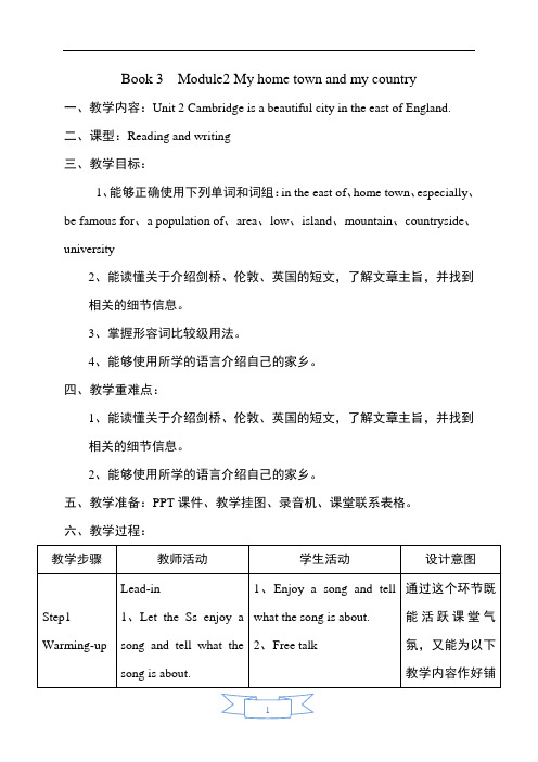 外研版八年级英语上册Module 2 Unit 2 教学设计