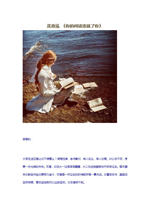 你的阅读造就了你