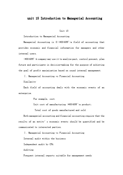 unit  Introduction to Managerial Accounting